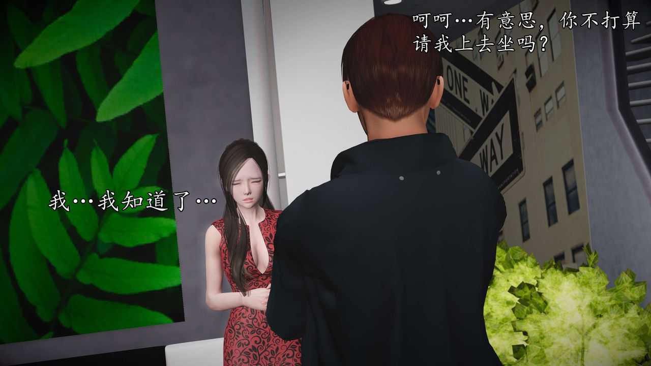 [3D]魔域人間第56話