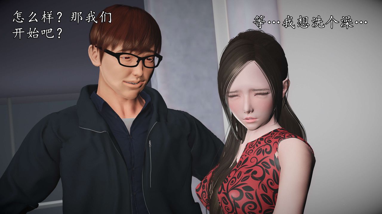 [3D]魔域人间第56话