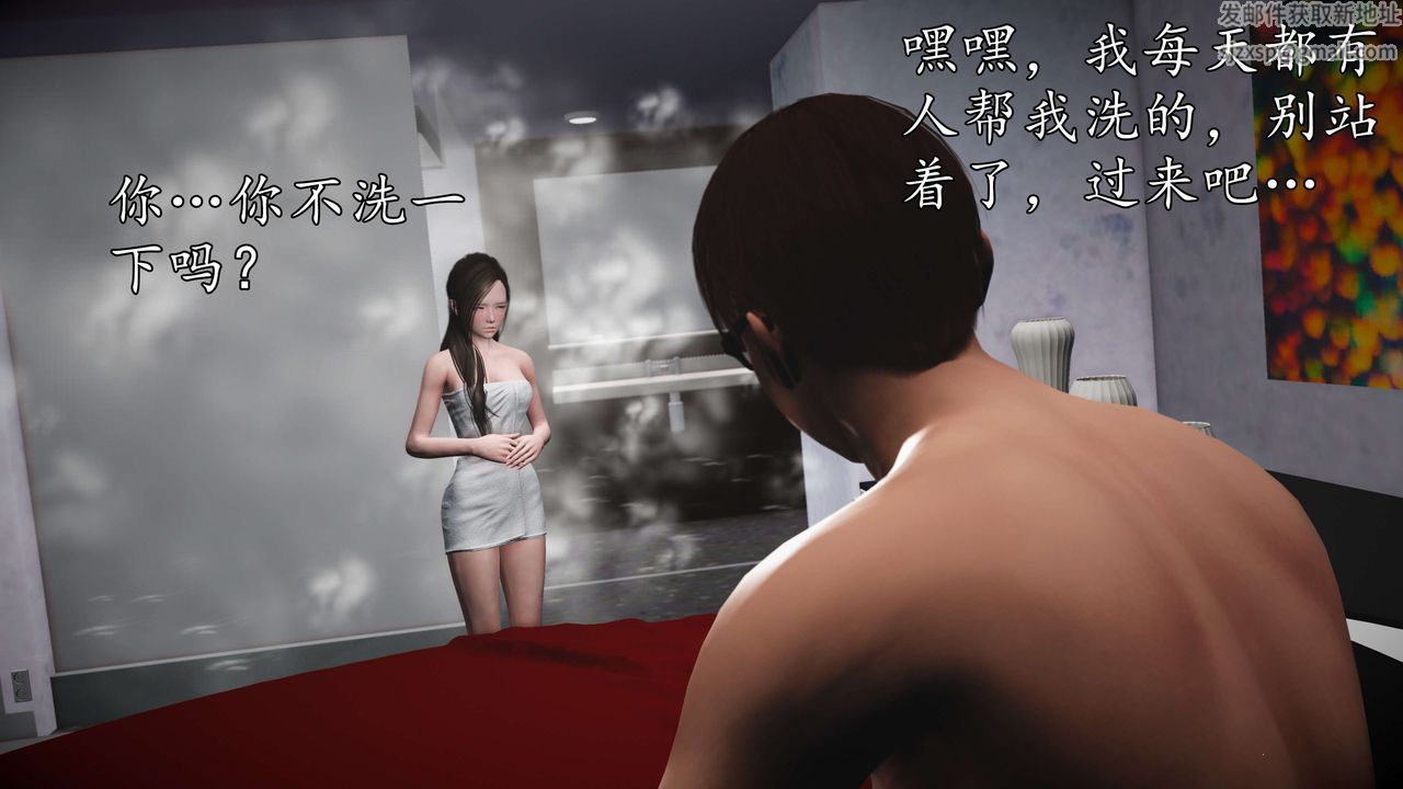 [3D]魔域人间第56话