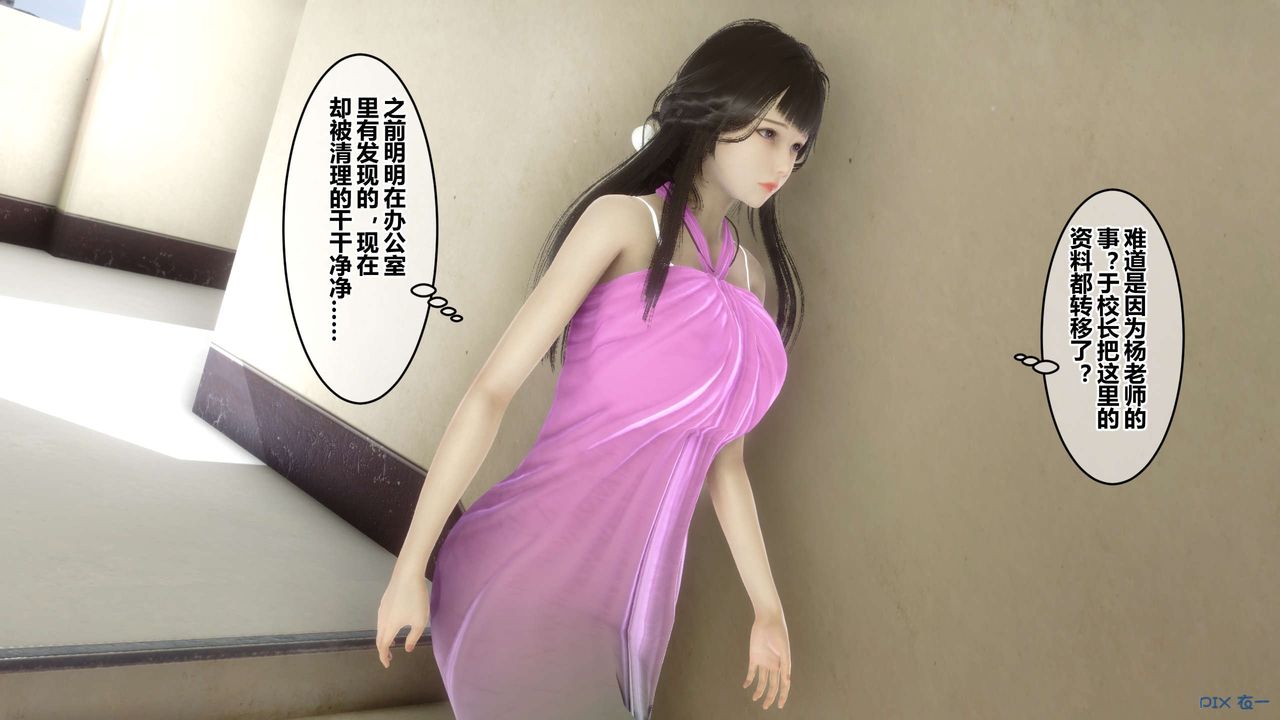 [3D]秘密高清无码版第52话