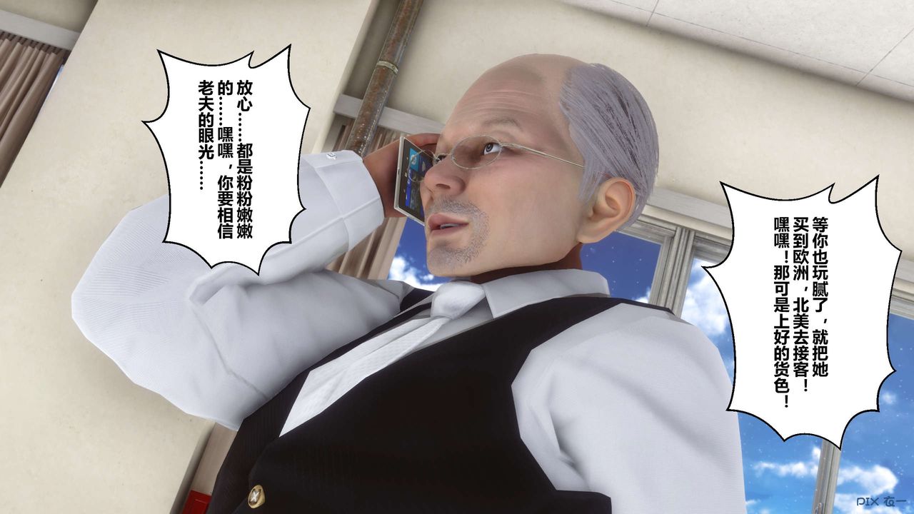 [3D]秘密高清無碼版第52話