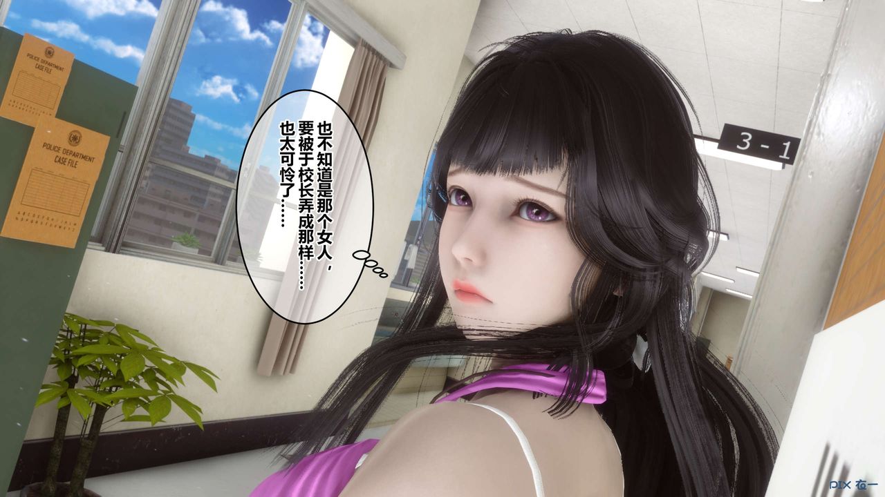 [3D]秘密高清無碼版第52話