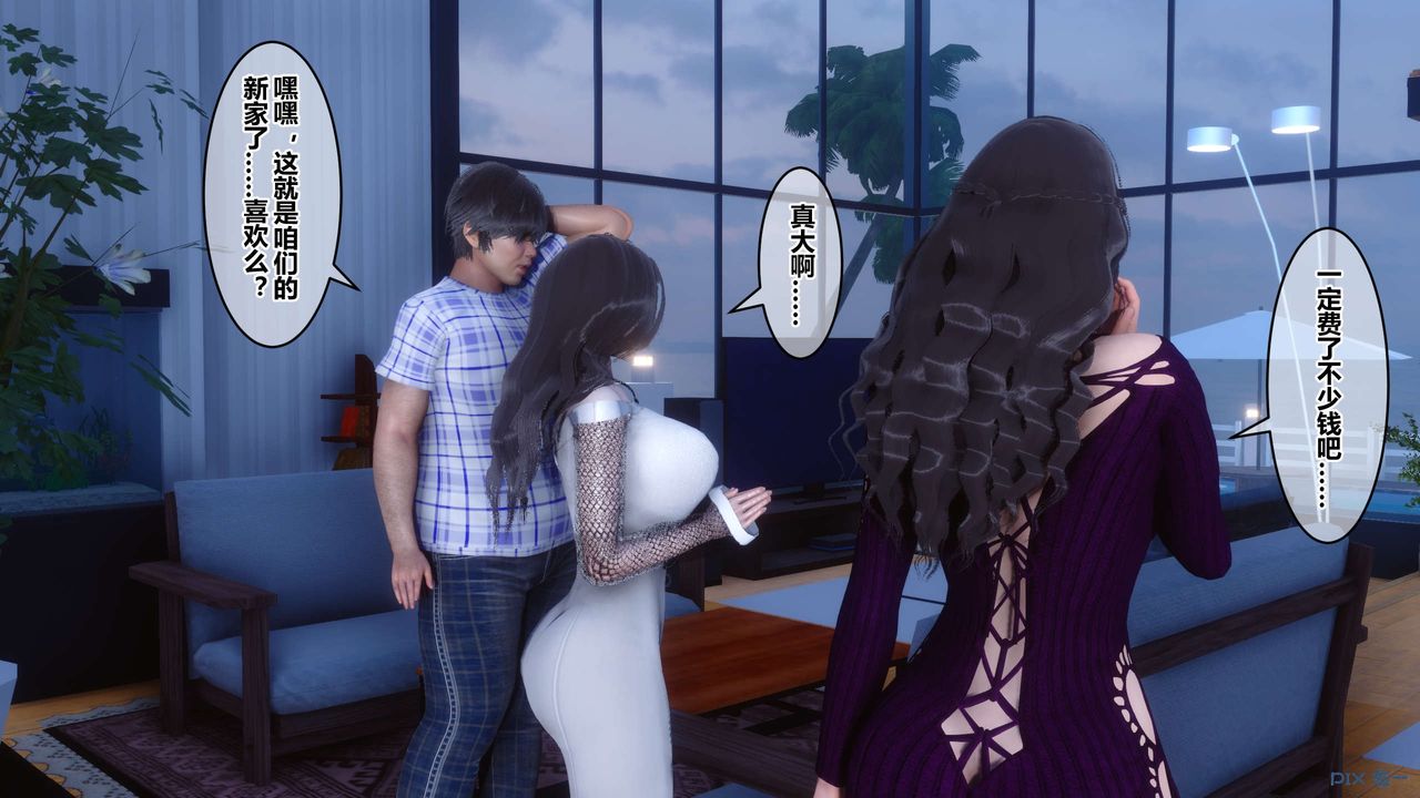 [3D]秘密高清無碼版第52話