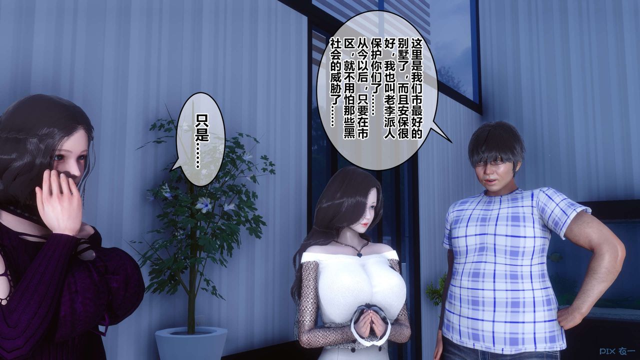 [3D]秘密高清無碼版第52話