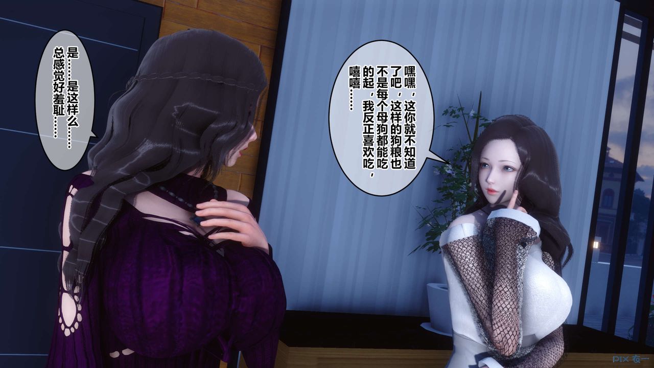 [3D]秘密高清無碼版第52話