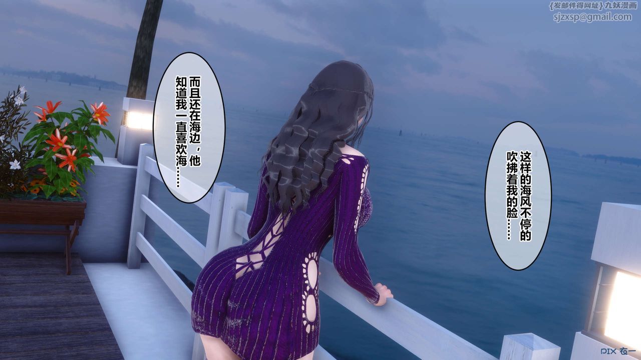 [3D]秘密高清無碼版第52話