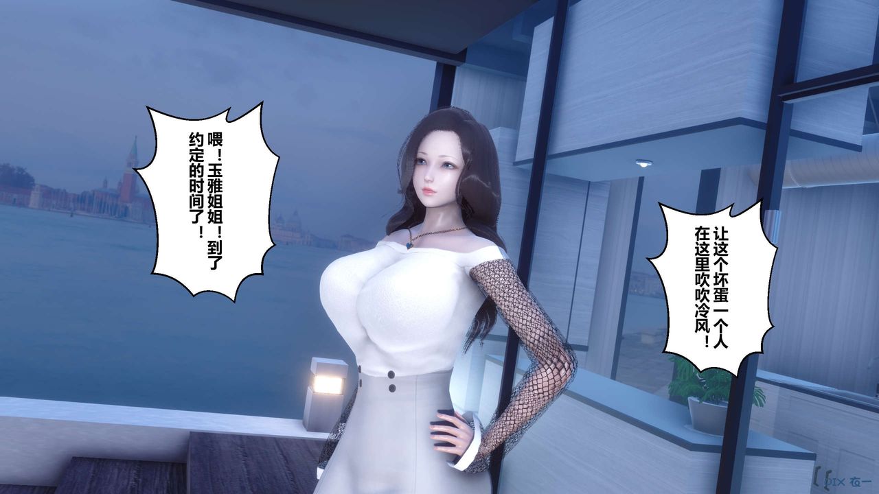 [3D]秘密高清無碼版第52話