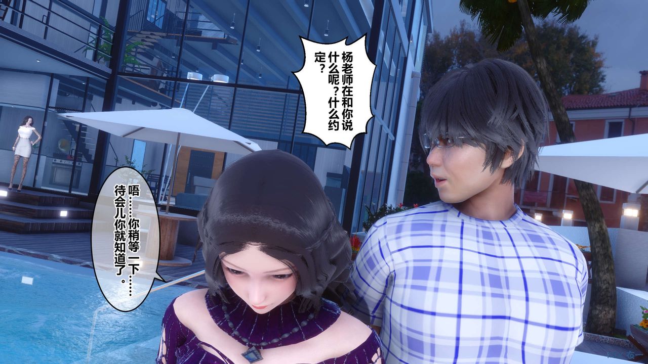 [3D]秘密高清無碼版第52話