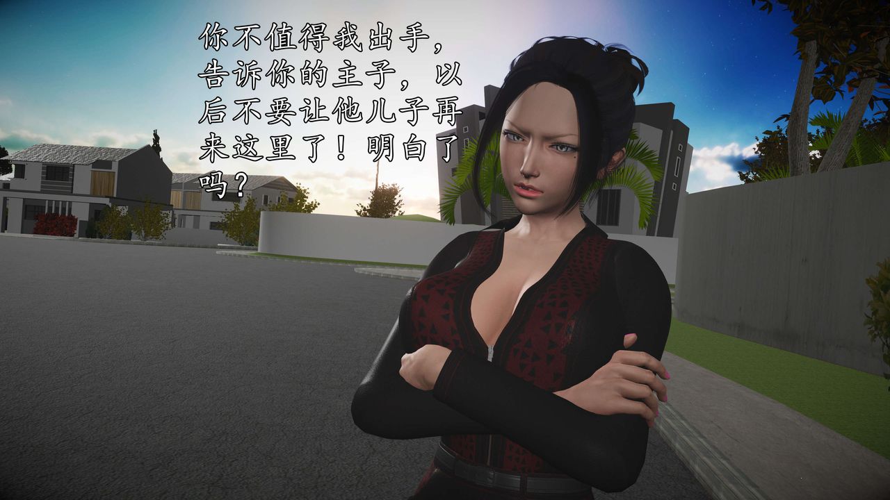 [3D]魔域人間第57話