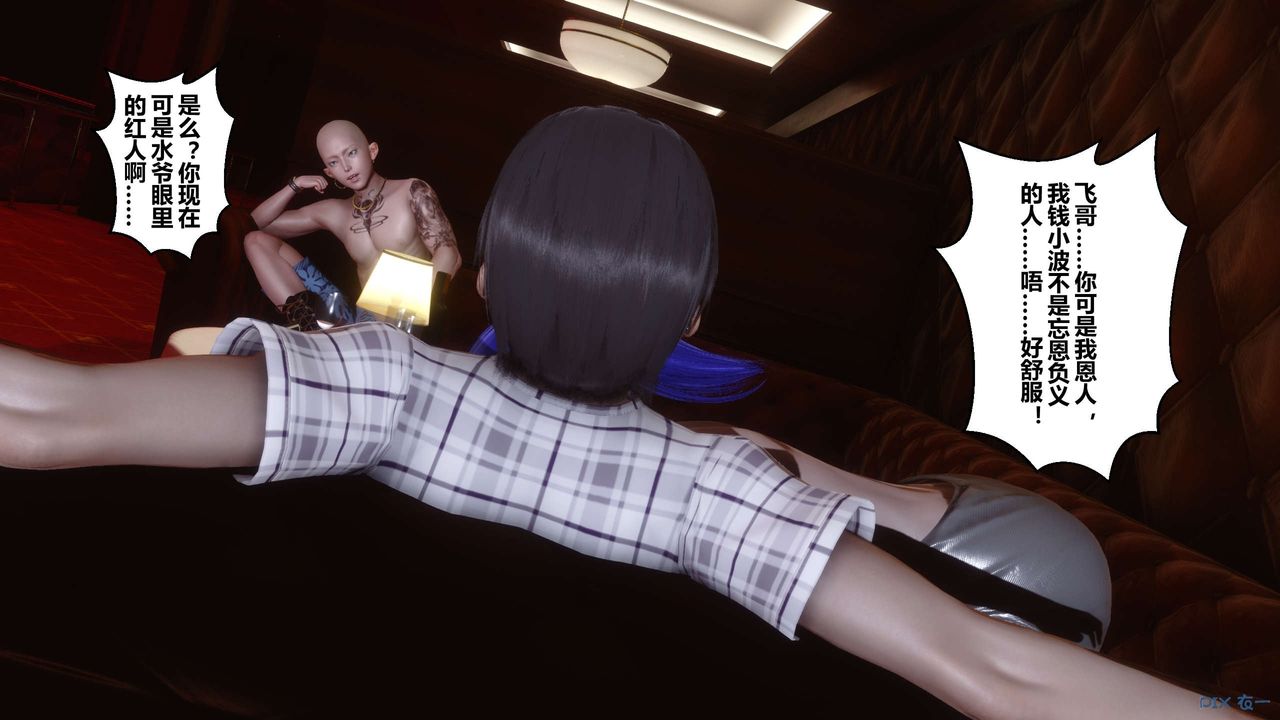 [3D]秘密高清無碼版第52話