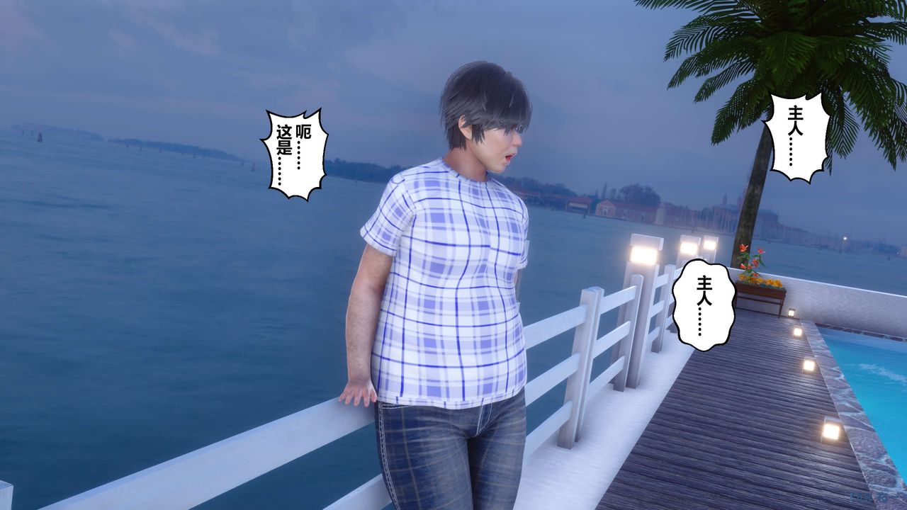 [3D]秘密高清無碼版第52話