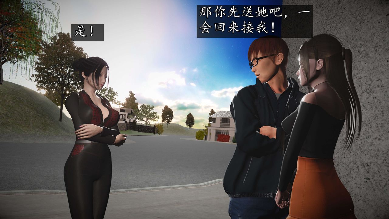 [3D]魔域人间第57话