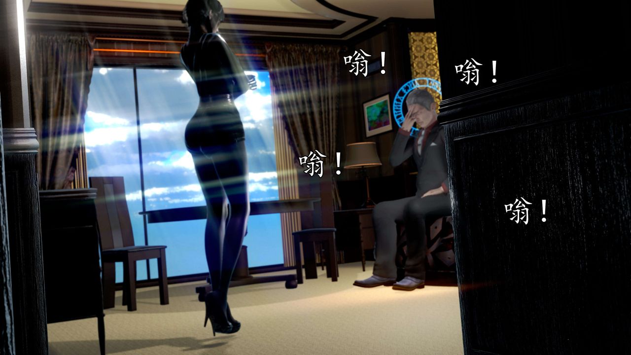 [3D]魔域人間第57話