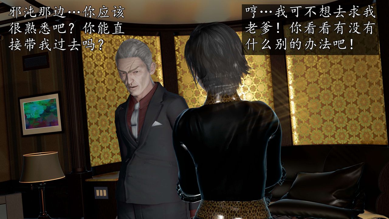 [3D]魔域人间第57话