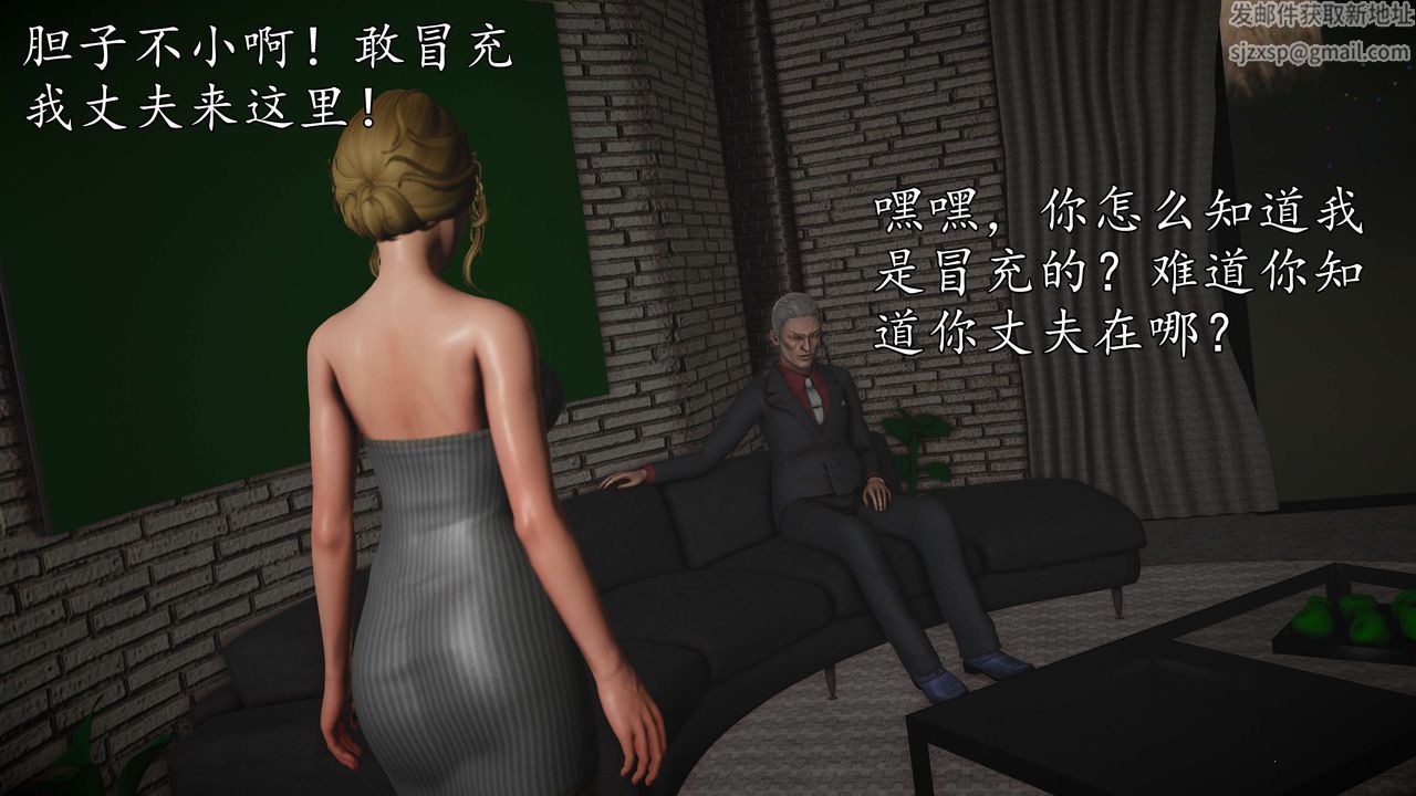 [3D]魔域人間第57話