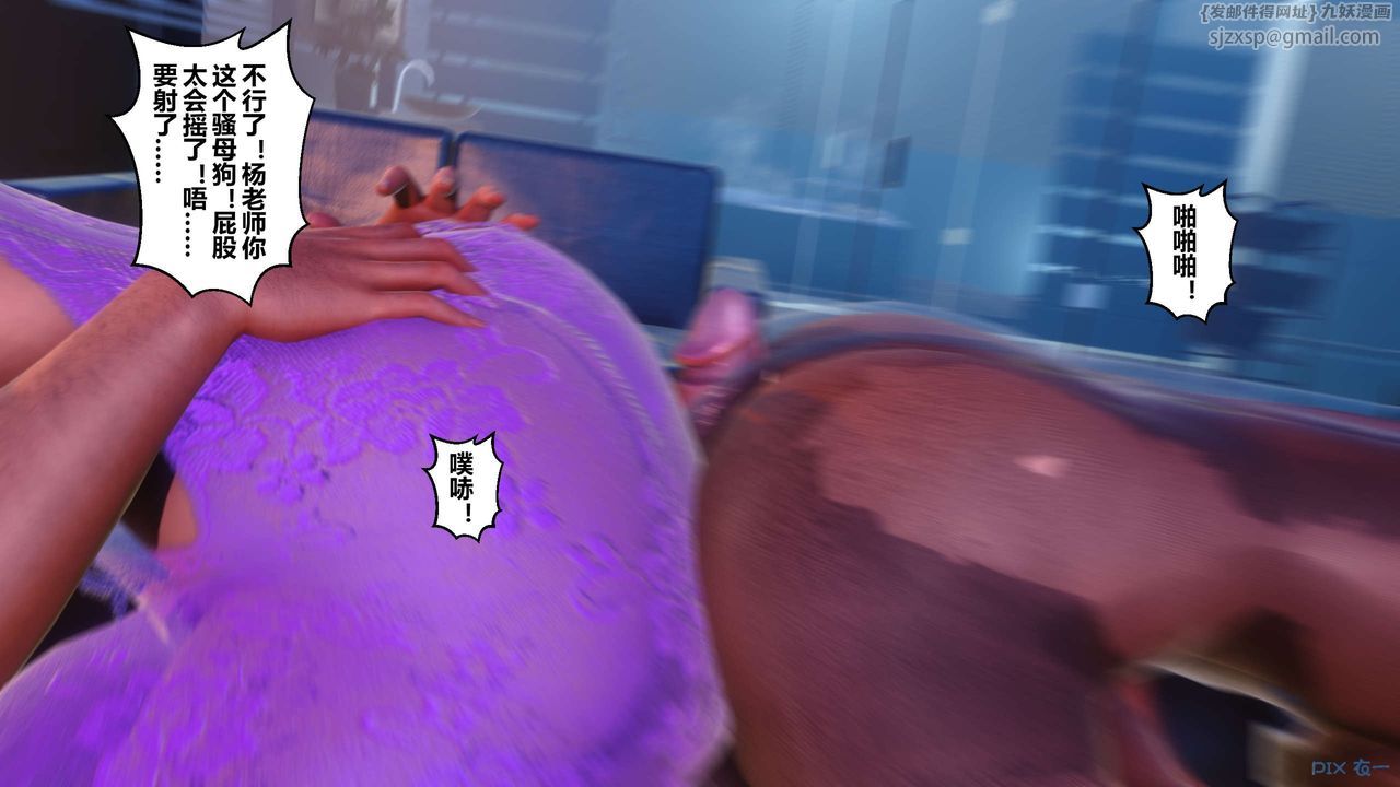 [3D]秘密高清無碼版第52話