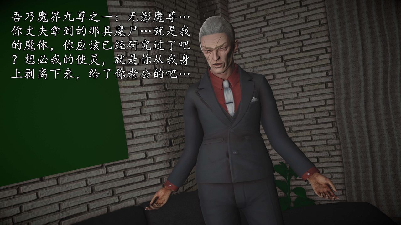 [3D]魔域人間第57話