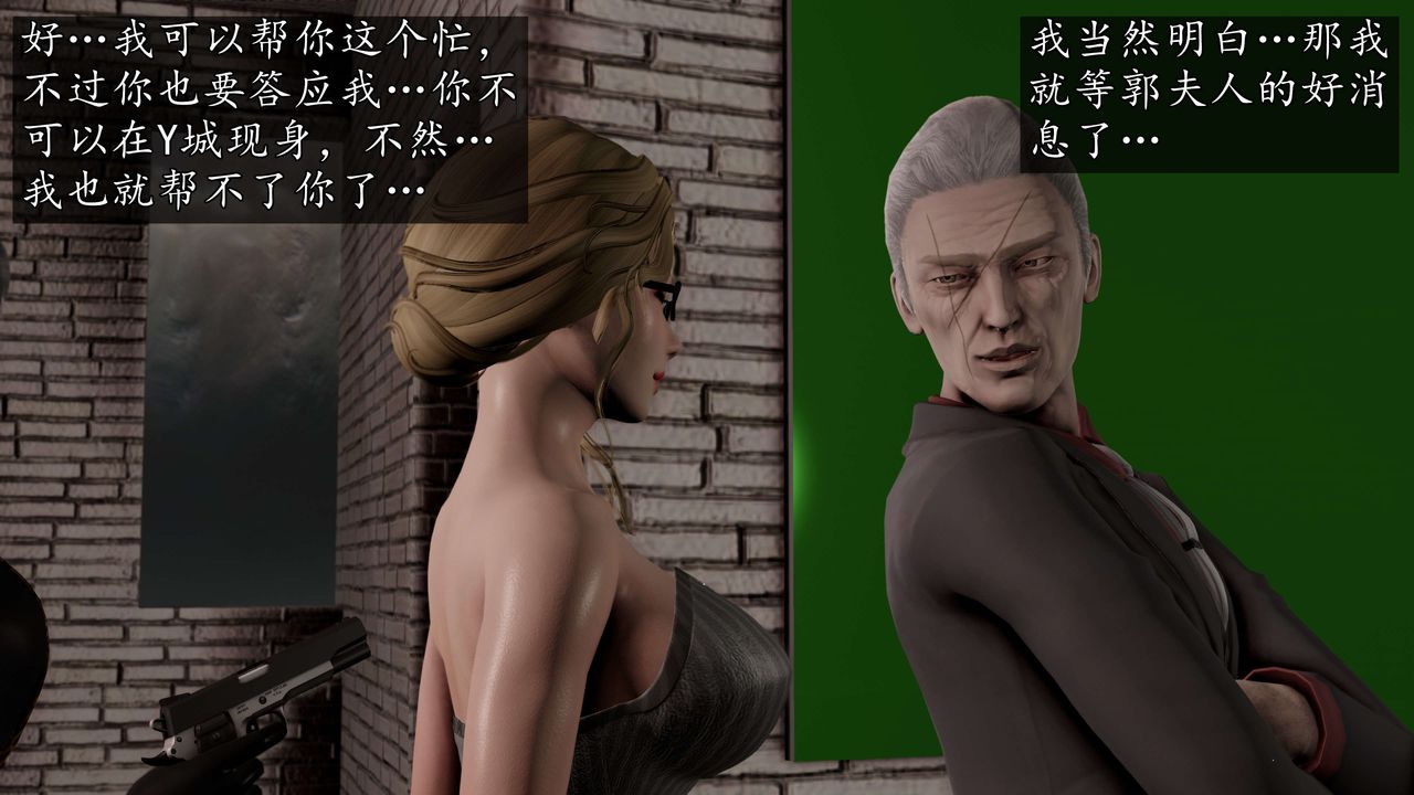 [3D]魔域人间第57话