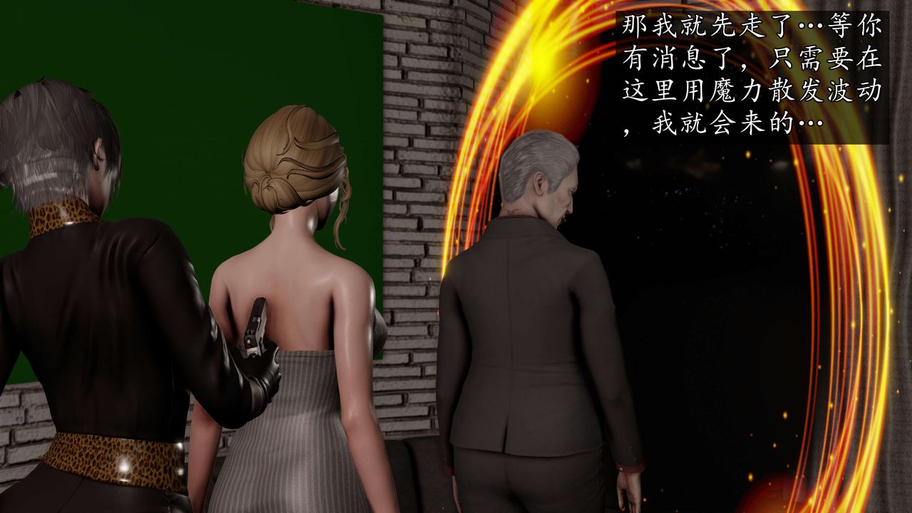 [3D]魔域人间第57话