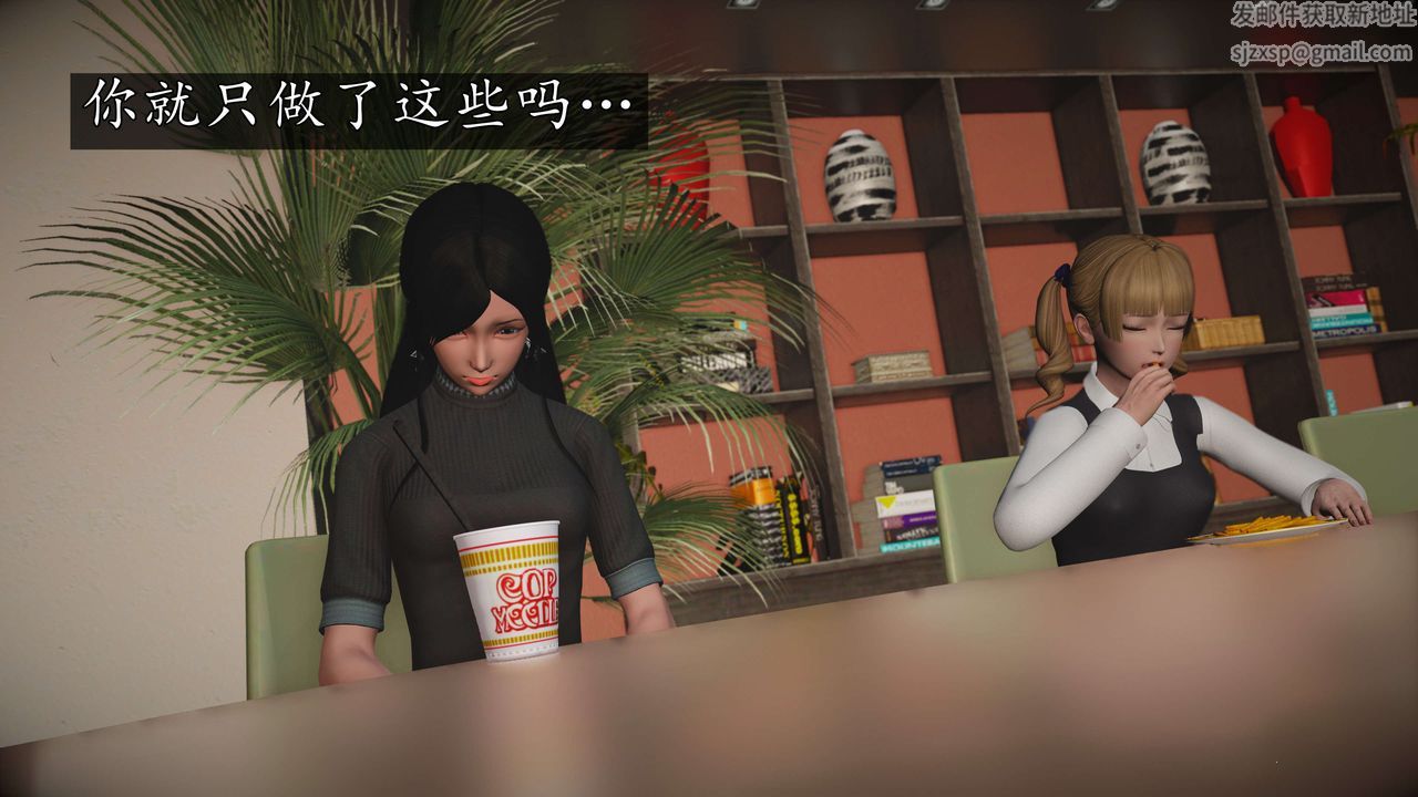 [3D]魔域人间第57话