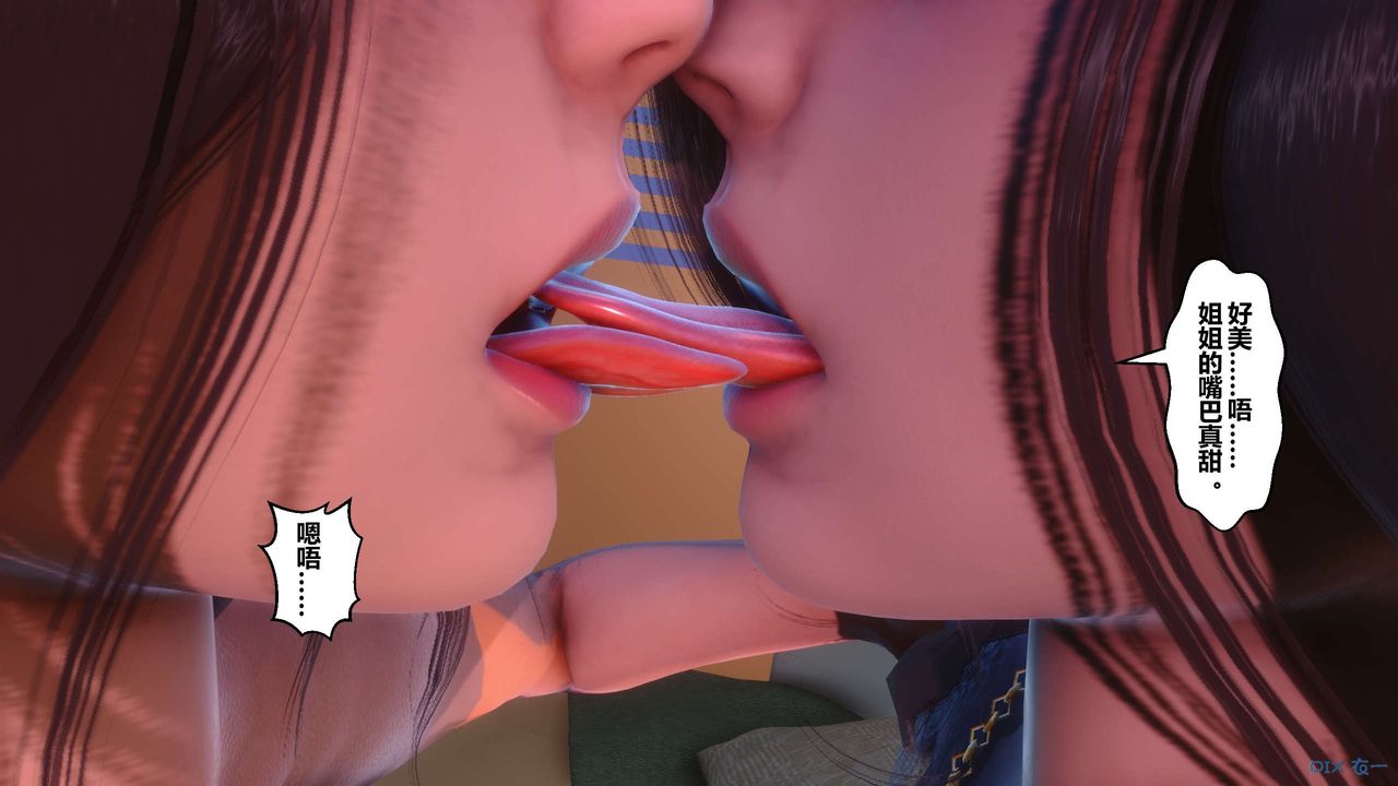 [3D]秘密高清無碼版第52話