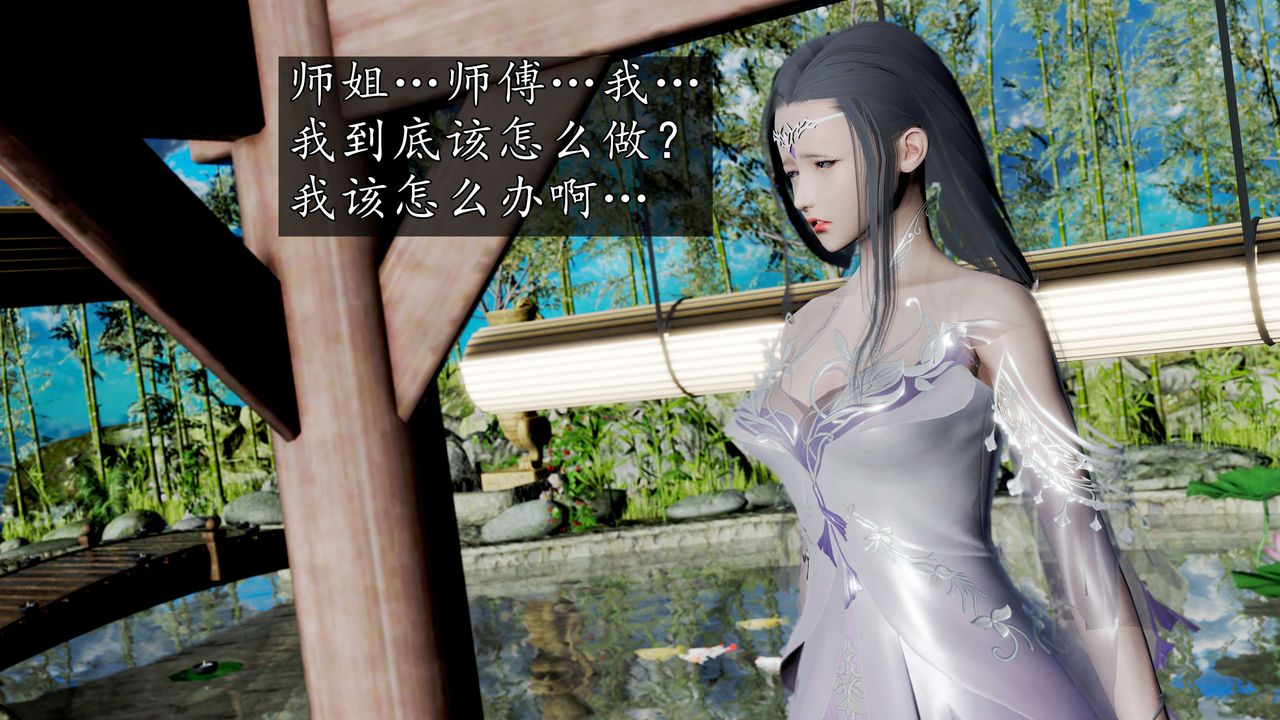 [3D]魔域人間第57話