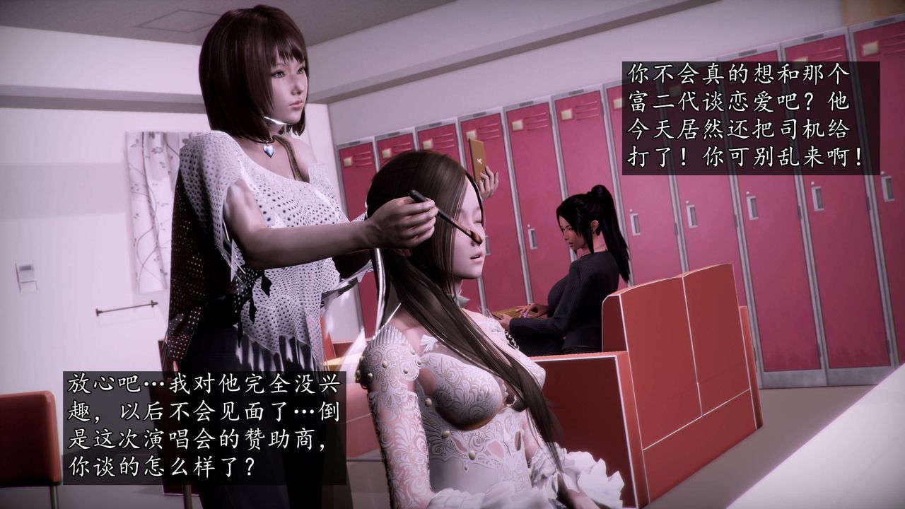 [3D]魔域人間第57話