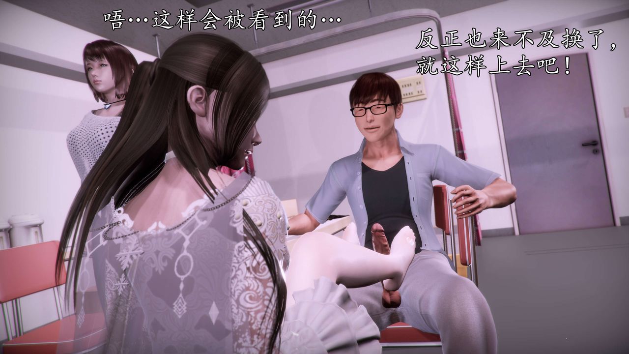 [3D]魔域人間第57話