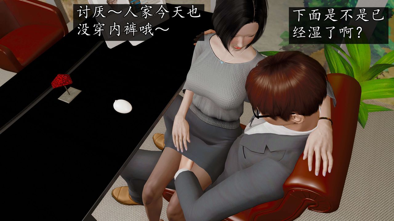 [3D]魔域人间第58话