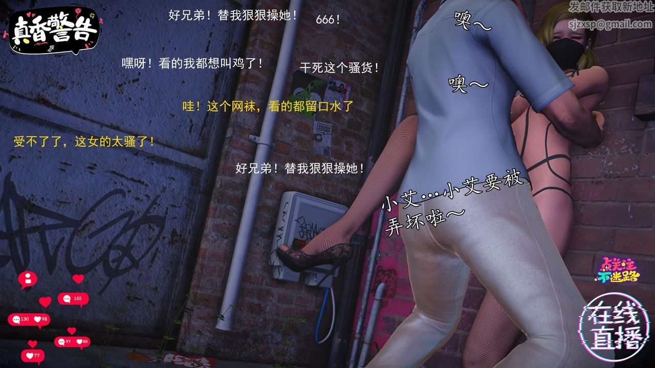 [3D]魔域人间第58话