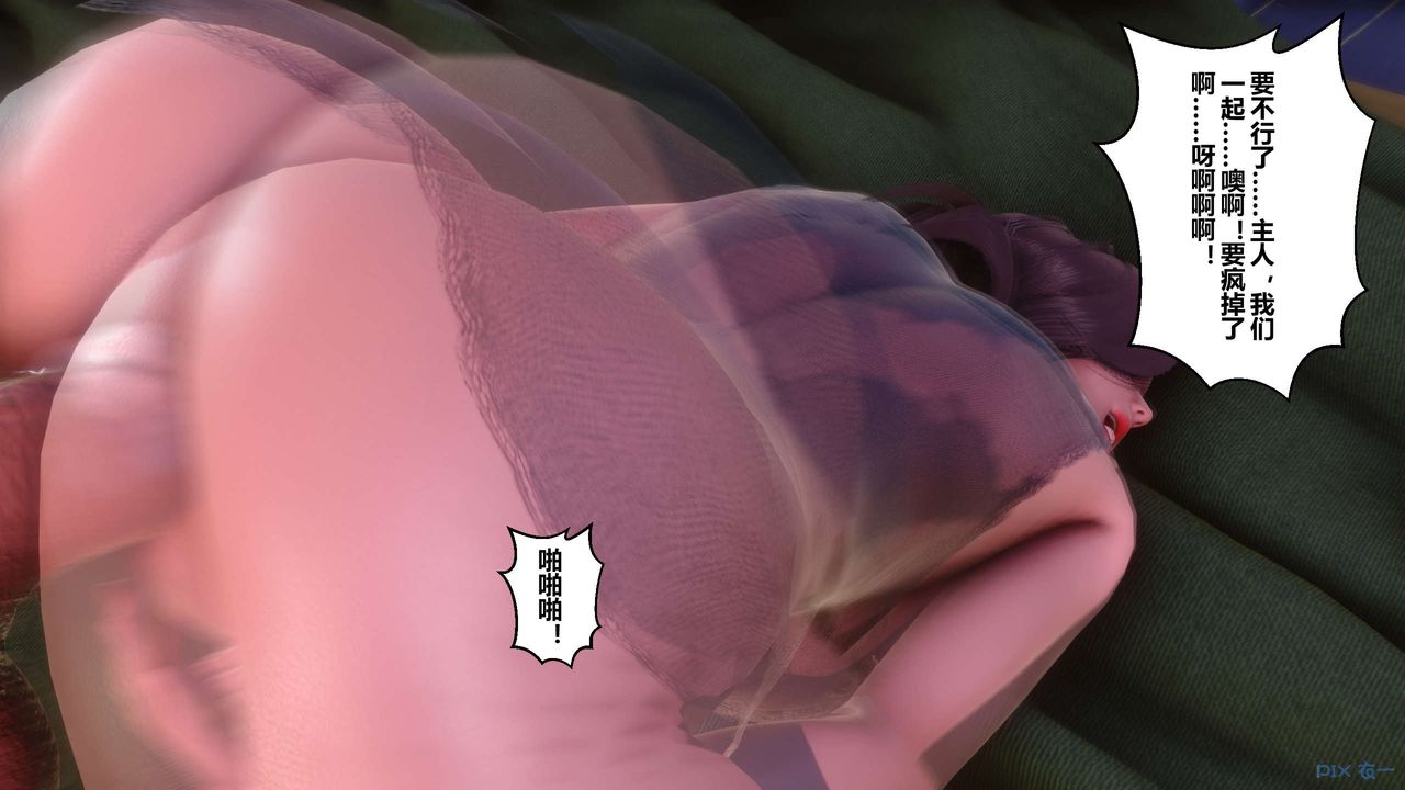 [3D]秘密高清無碼版第52話