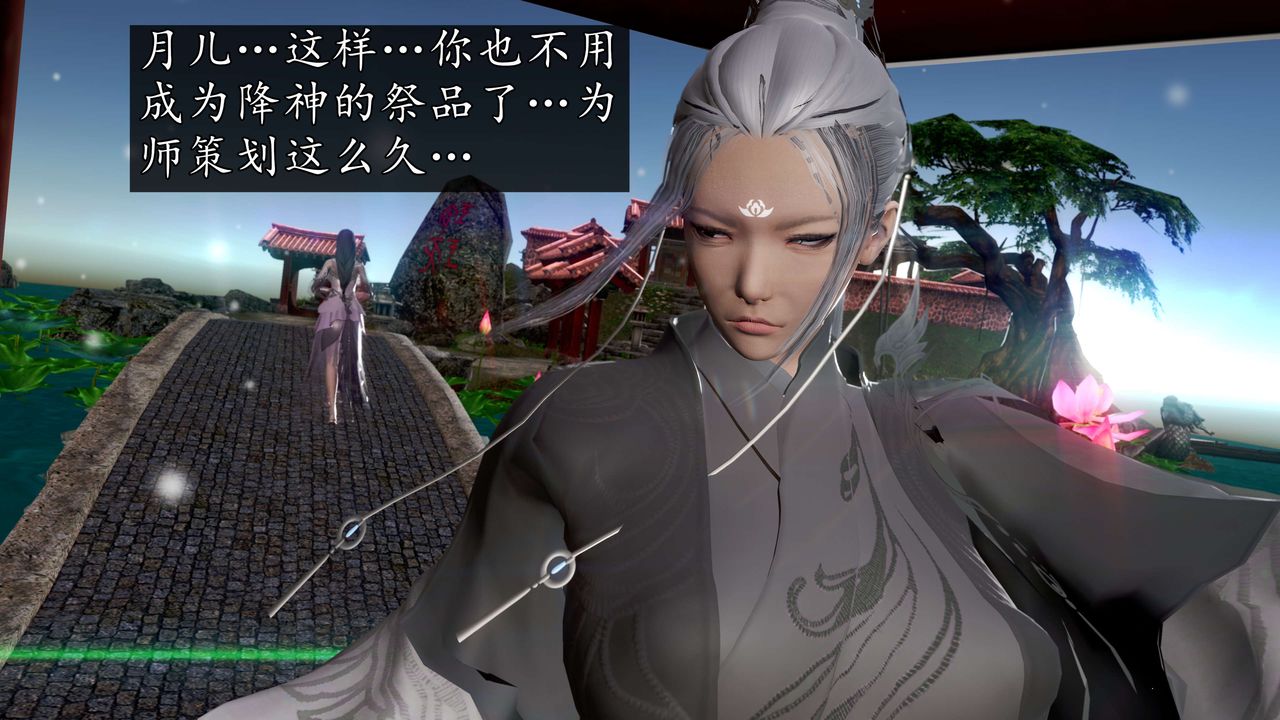 [3D]魔域人間第58話