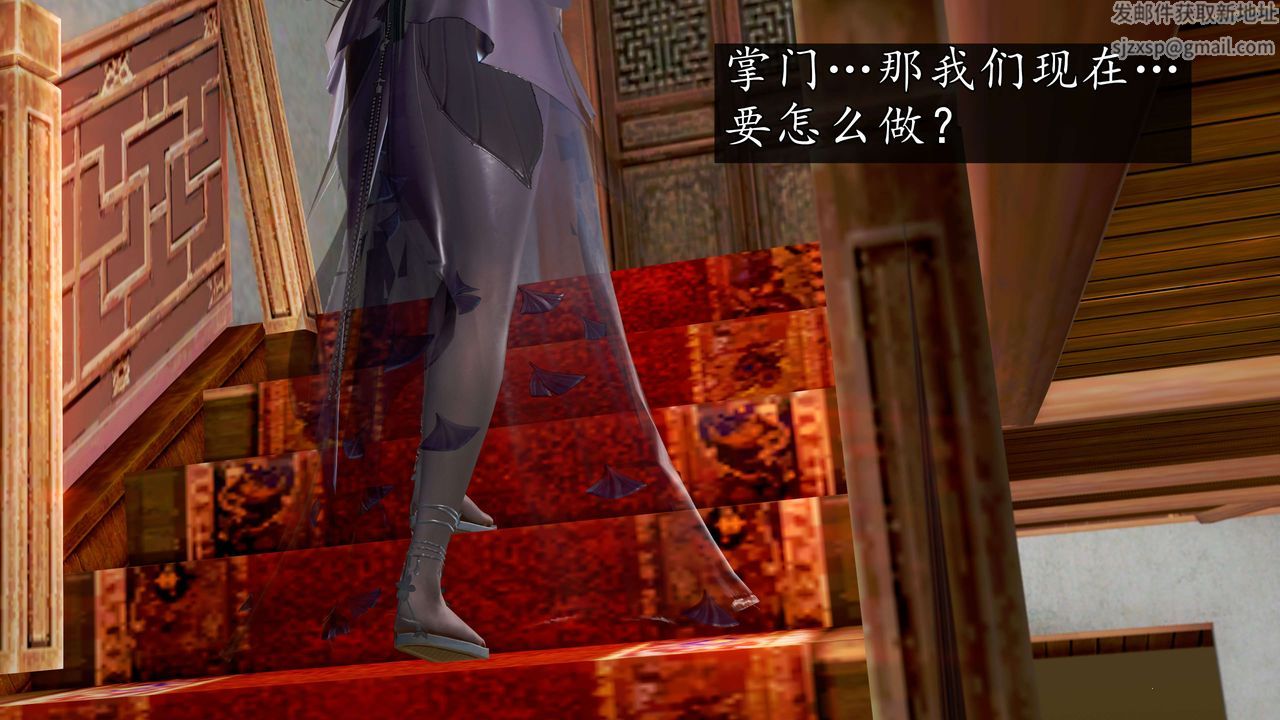 [3D]魔域人間第58話