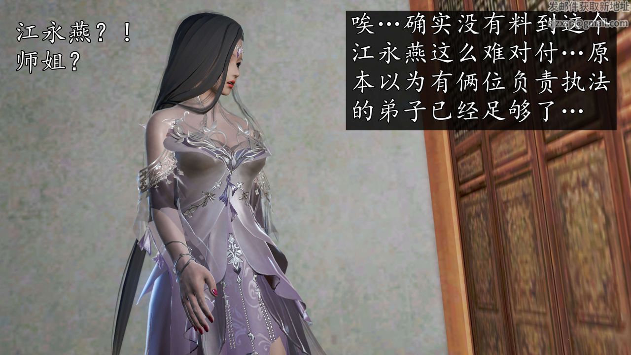 [3D]魔域人间第58话