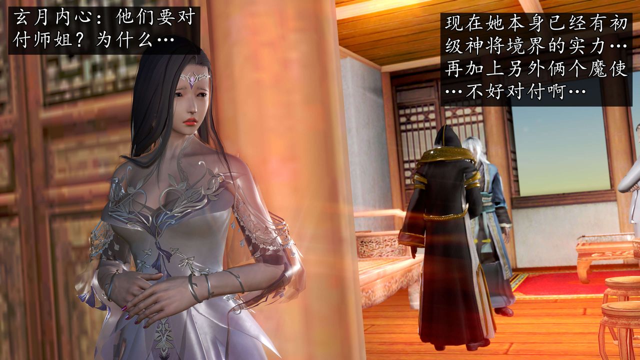 [3D]魔域人間第58話