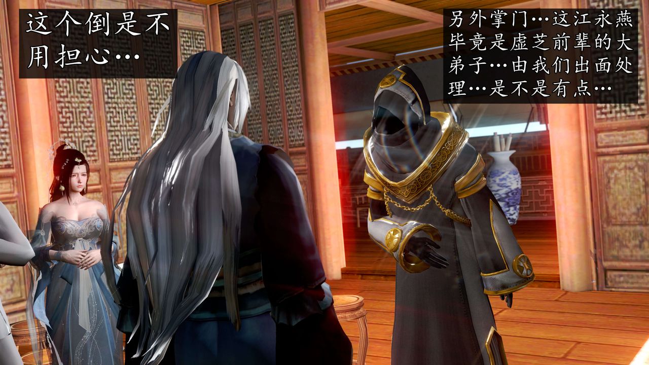 [3D]魔域人間第58話