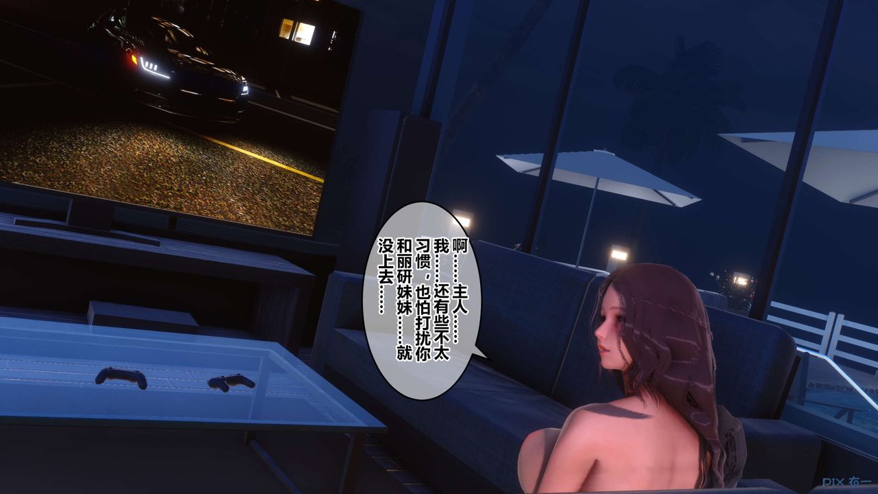 [3D]秘密高清無碼版第52話