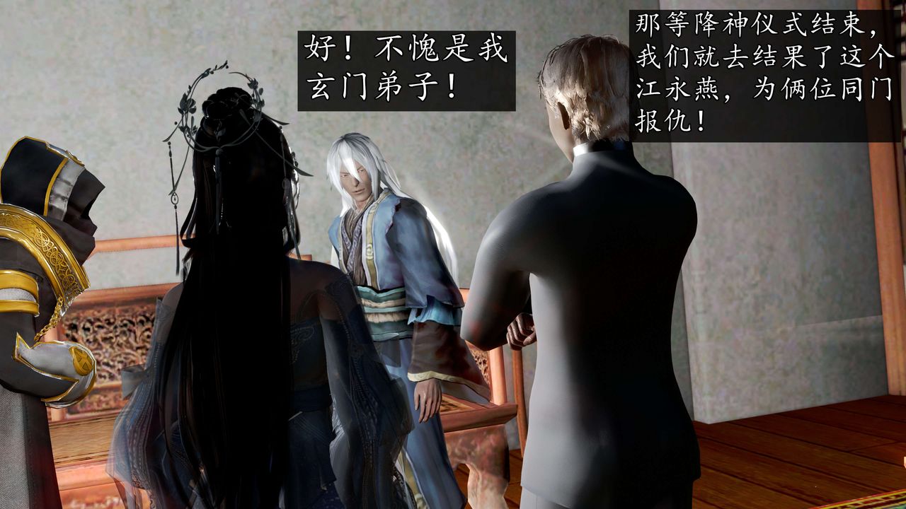 [3D]魔域人間第58話