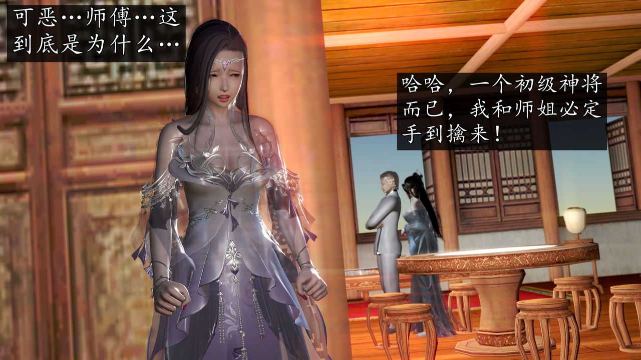 [3D]魔域人間第58話