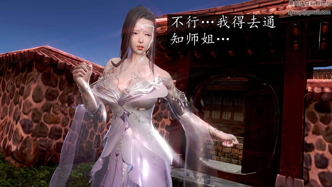 [3D]魔域人間第58話