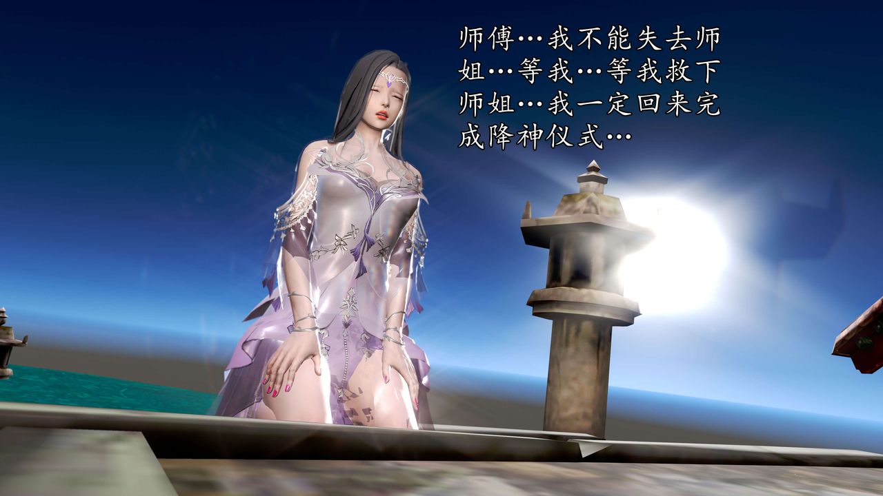 [3D]魔域人间第58话