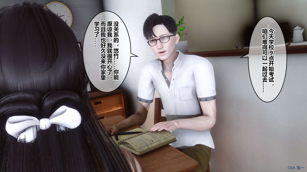 [3D]秘密高清无码版第53话