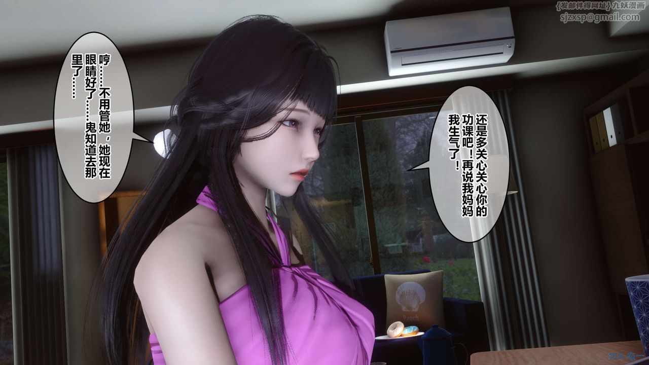 [3D]秘密高清無碼版第53話