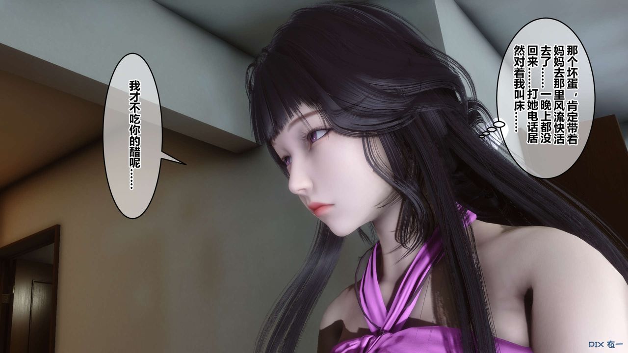 [3D]秘密高清無碼版第53話