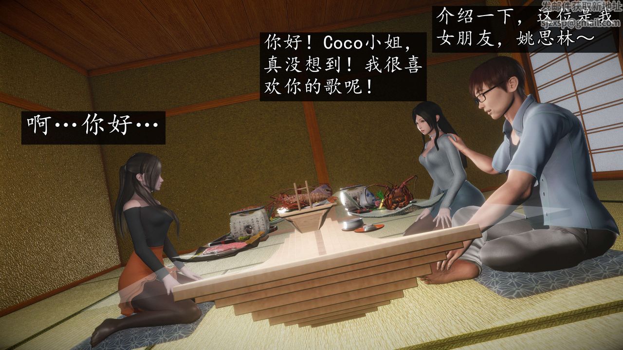 [3D]魔域人间第58话