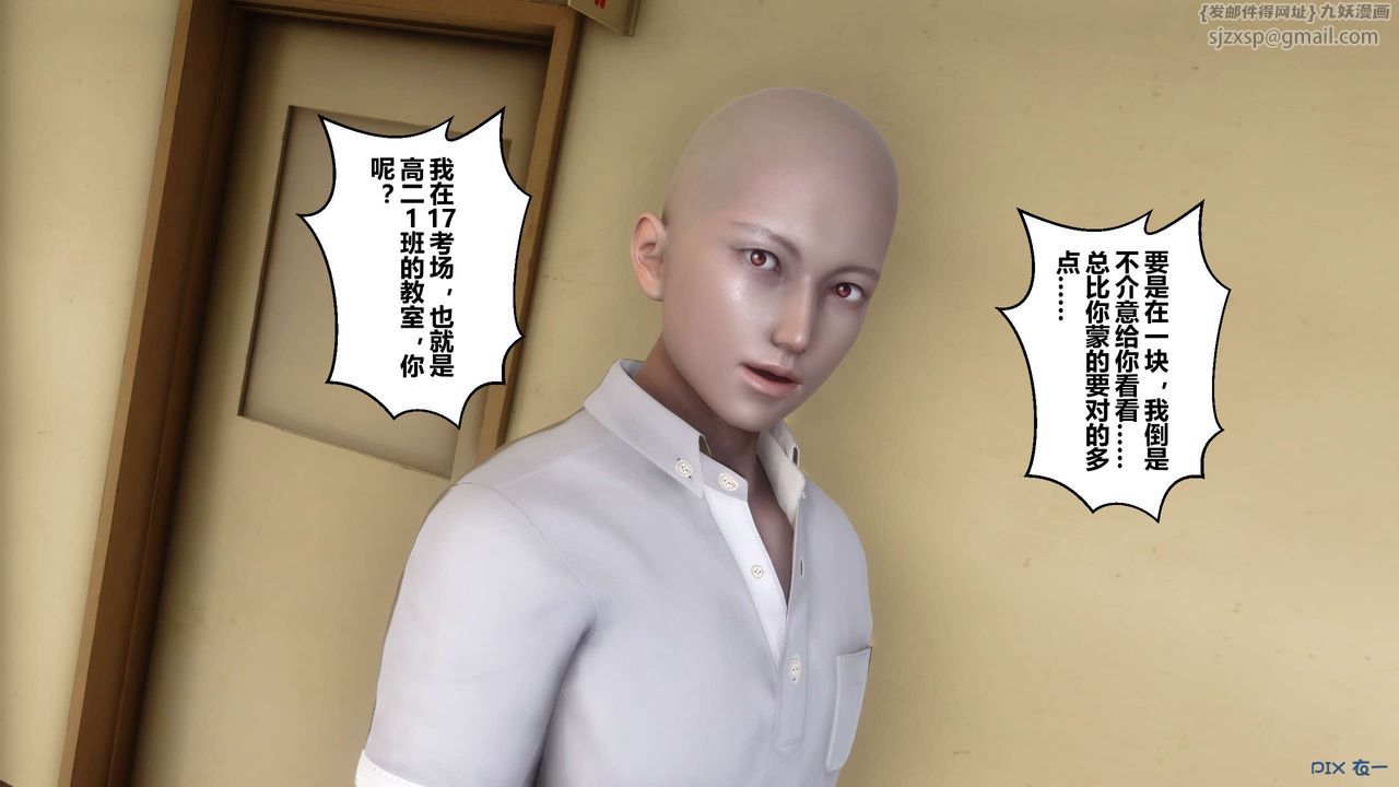 [3D]秘密高清无码版第53话