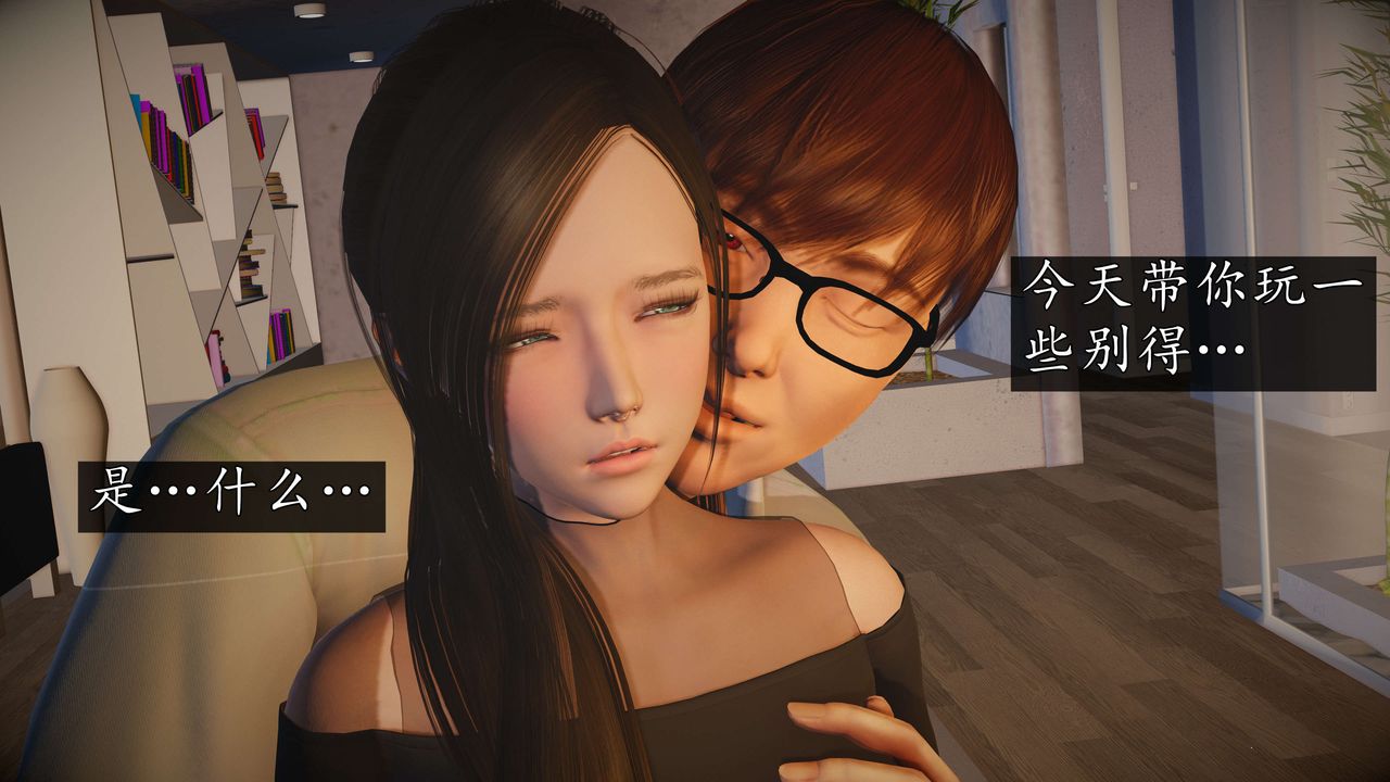 [3D]魔域人間第58話