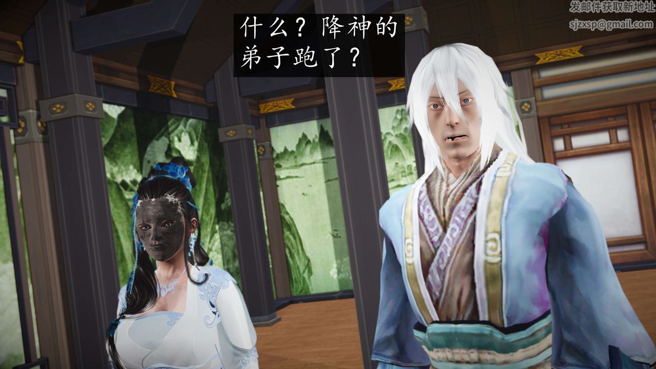 [3D]魔域人間第58話