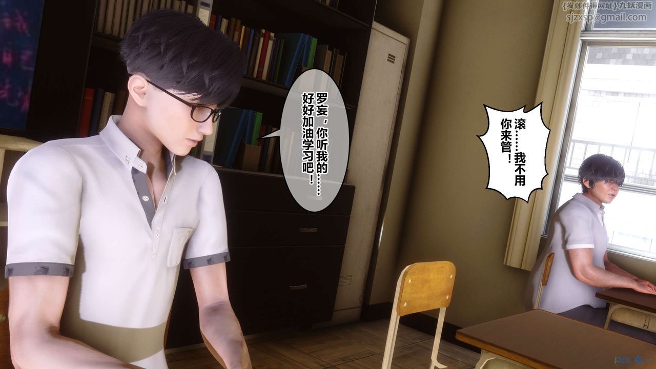 [3D]秘密高清無碼版第53話