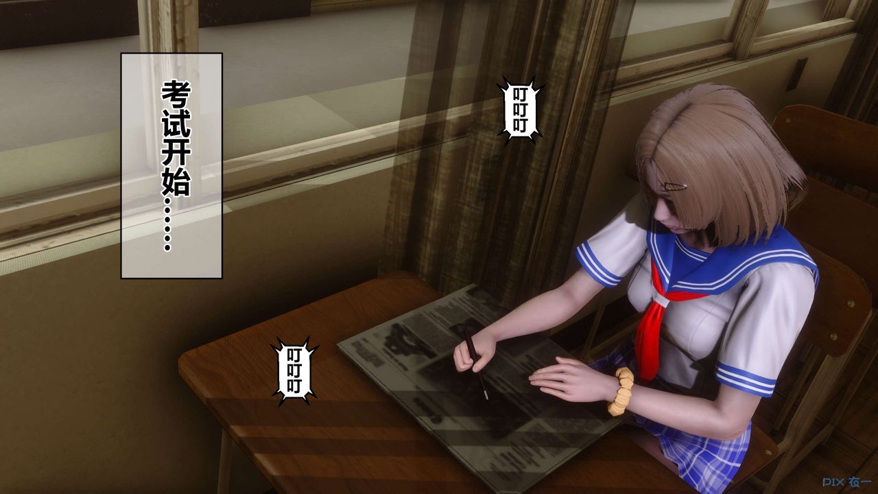 [3D]秘密高清無碼版第53話